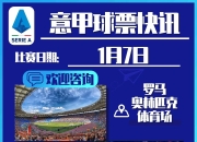 球友会在线入口亚特兰大对阵佛罗伦萨，主场之利是否有助胜出？